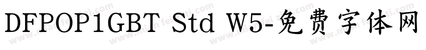 DFPOP1GBT Std W5字体转换